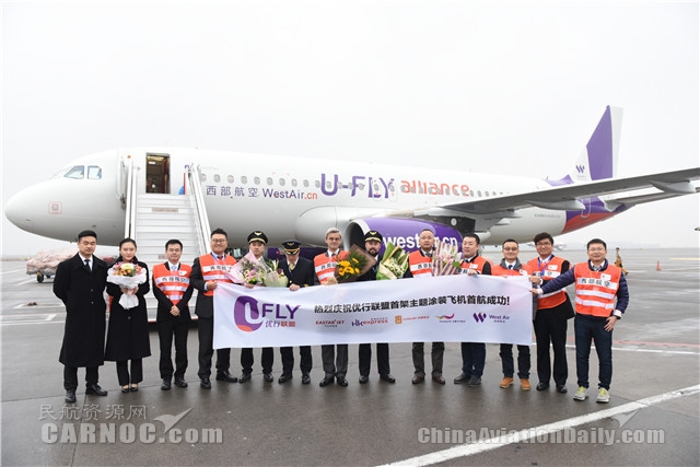 西部航空出行涂装,西部航空首架321首航