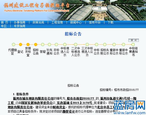 2024年福州开工建设的地铁线路,仓山地铁6号线图