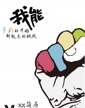 小业支招｜高大上的简历是这样炼成的