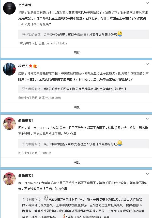 回应｜黑五在日亚上买的PS4PRO应该如何清关？（针对快递企业申报，非邮政）