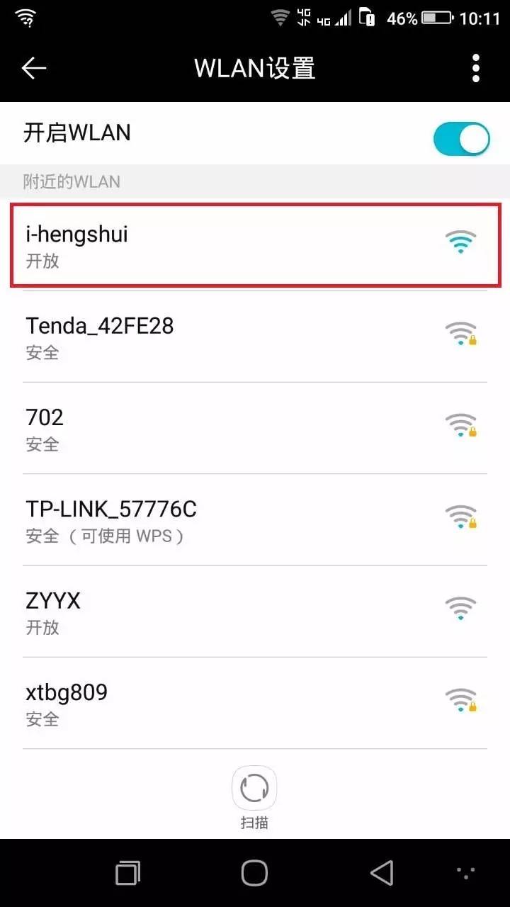 wifi免费安装失败,有没有登录网页的免费wifi