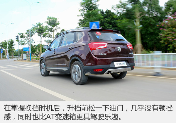 谁说手动挡开不坏,深度试驾宝骏560智能手动挡