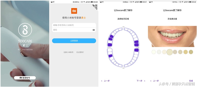 小米牙刷t500和素士青春版,素士电动牙刷小米生态