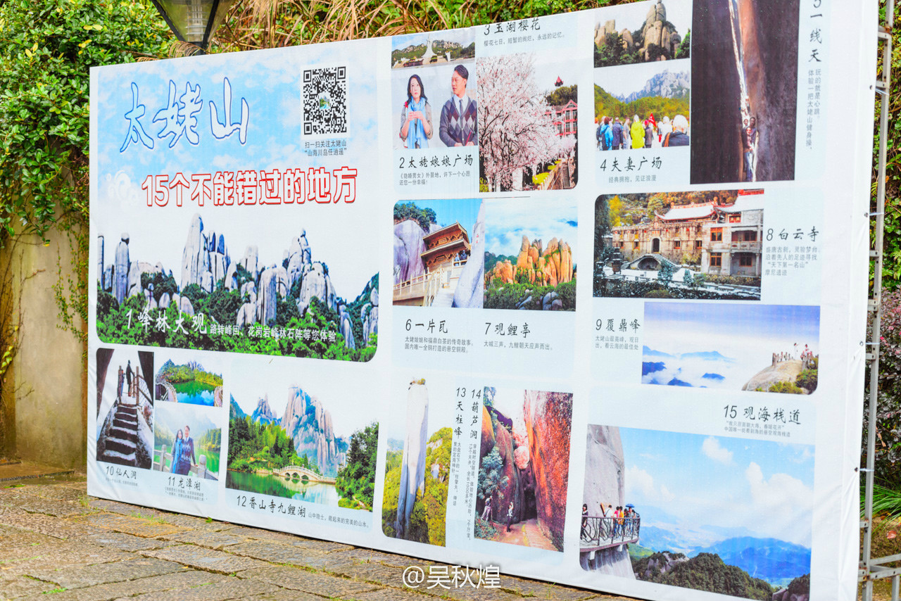 海上仙都太姥山风景如画,来嵛山岛邂逅大自然的美