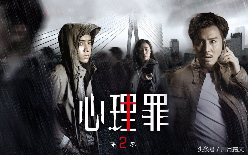 都说《心理罪》二不如一，元芳你怎么看？咱能不提PTSD了不？