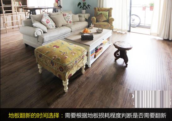 地板翻新4个方法不再傻傻花大钱,旧地板换地砖
