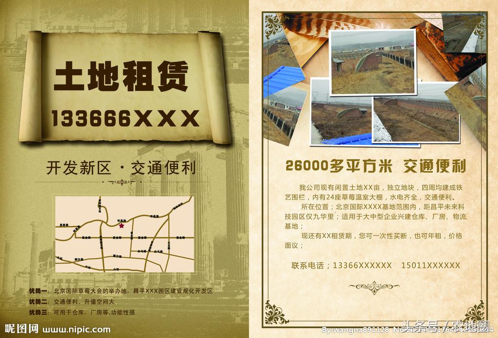 土地租金现状及化解途径,农民土地地租会不断升高吗