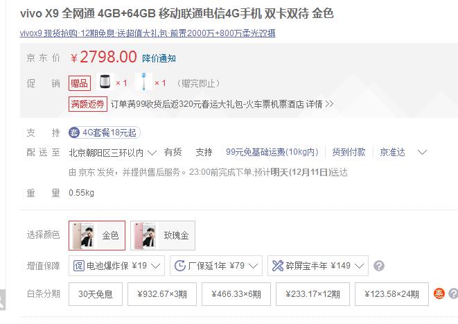 vivox9和oppor9s哪个更厉害,vivox9和oppor9s哪款好用