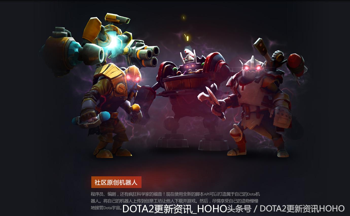 dota2新更新,dota2更新7.31加强的英雄