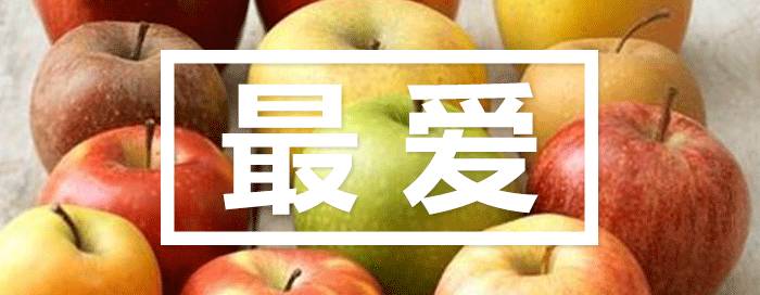 为什么说一日一苹果,一日一个苹果好处