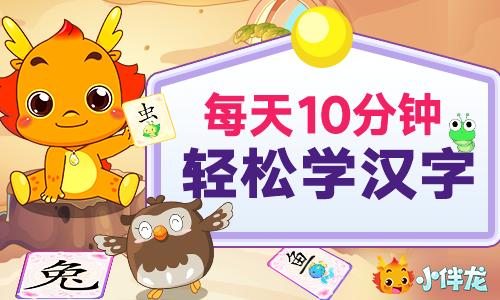 小伴龙学堂免费下载,小伴龙学堂