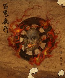 百鬼夜行茨木童子玉藻前,玉藻前和sp姑获鸟哪个值得培养