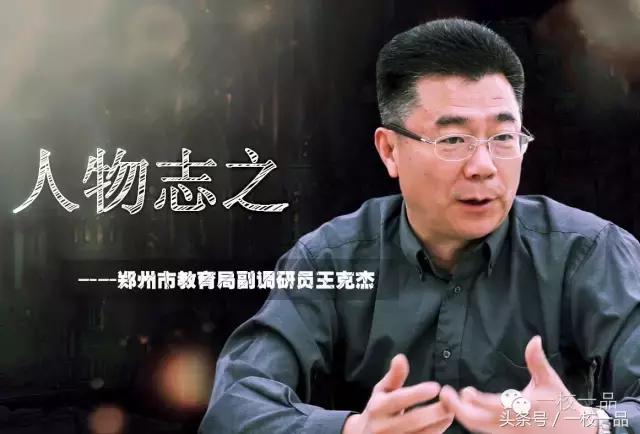 不想搞足球的领导不是好球迷！一个资深球迷的领导修养：*克王**杰