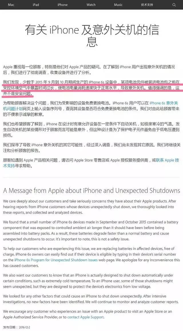 苹果手机爆炸了还能定位到么,苹果平板爆炸前兆