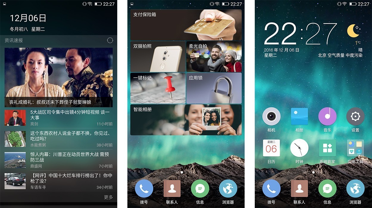 金立s9到底怎么样,金立s9性能怎么样