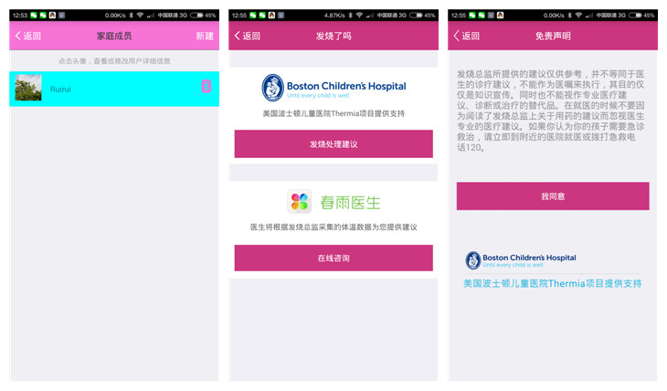 最新儿童体温计,推荐的儿童体温计
