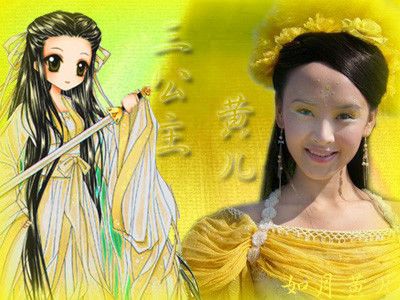 黄儿扮演者王晶抖音,三公主黄儿王晶抖音