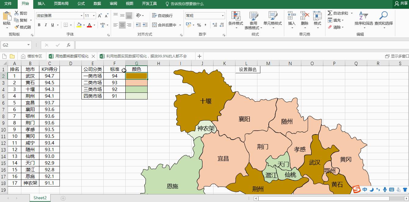 excel用地图做地区数据分析,在excel中制作可视化报表