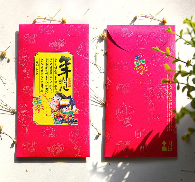 来自你家乡的喜*红庆**包，快来拿走吧