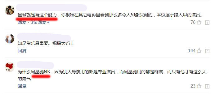 盘点周星驰演得最好的几部电影,盘点周星驰电影中的神级配角