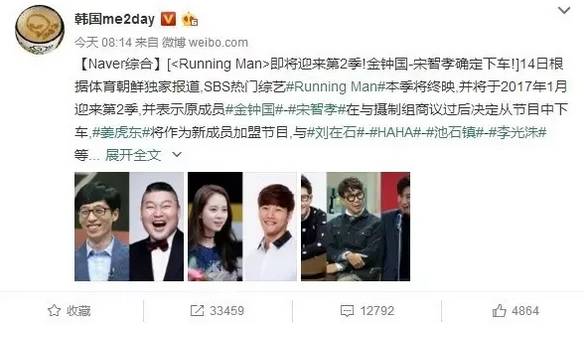 先驱赶宋智孝、*钟金**国再假意道歉《RM》制作团队渣出新纪录