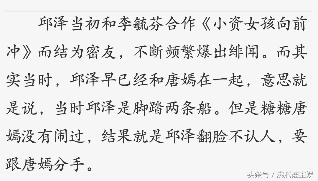 罗晋在意唐嫣跟邱泽谈过恋爱吗,唐嫣对罗晋邱泽的评价