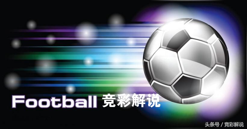 竞彩足球今日伤停,今日竞彩2串1贝蒂斯