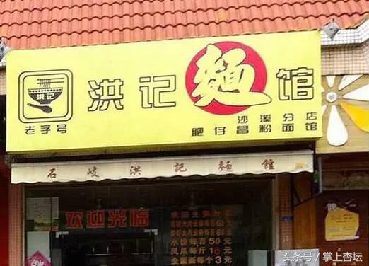 中山石岐好吃的美食排行榜,中山石岐美食推荐