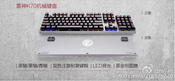 thunderobot雷神键盘kl30,雷神thunderobot机械键盘k98