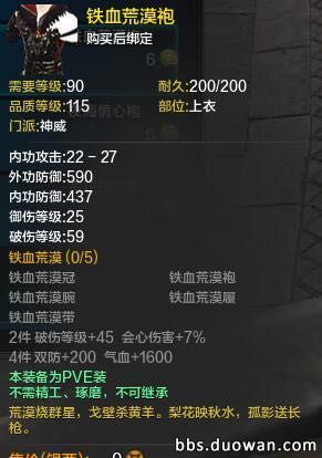 天涯明月刀pve神威心法搭配,天涯明月刀神威pvp