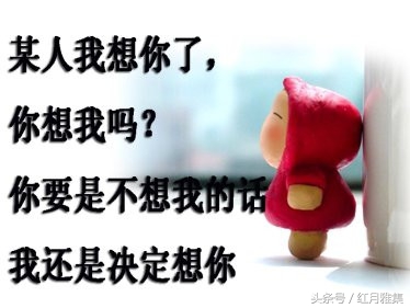 想你了怎么办女声版,想你了怎么办表情包