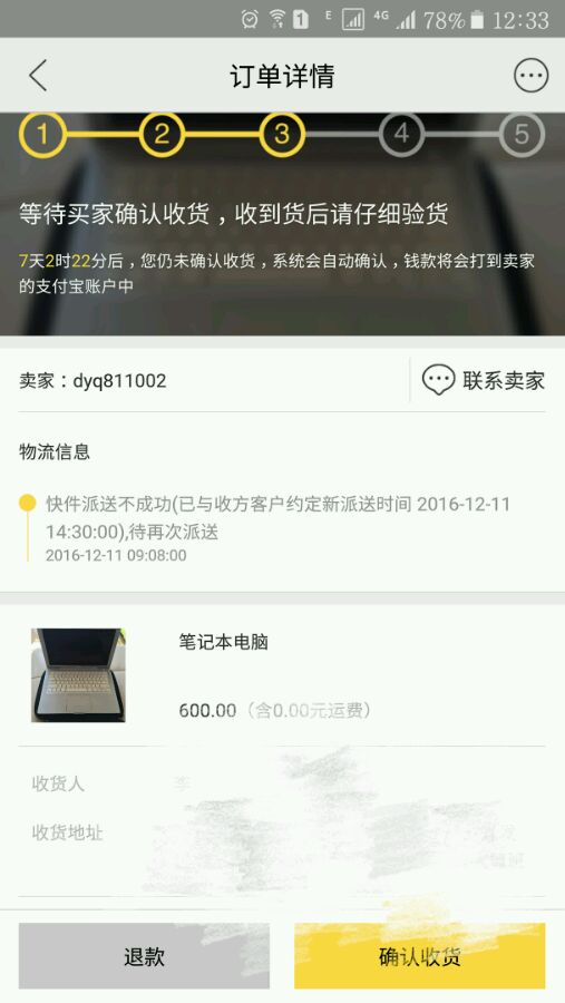 直播翻车卖苹果,带货直播翻车卖100万