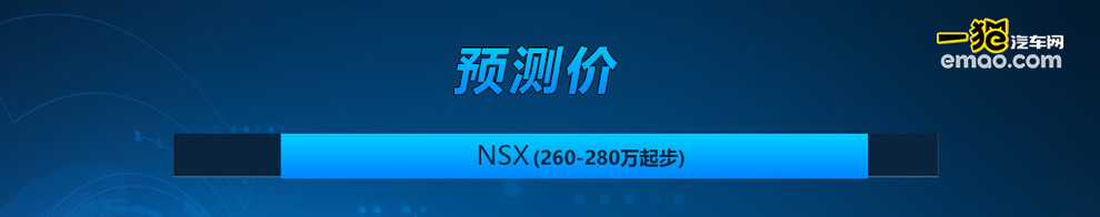 nsx降价100万,nsx老款现在卖多少钱