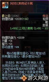 dnf100史诗防具改版后套装排行榜,dnf90防具战力加多少