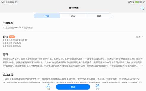 华为平板m3青春版8.0深度体验,华为m3平板体验