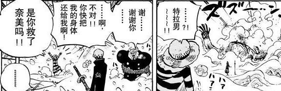 特拉法尔加罗为什么人气高,特拉法尔加罗现在的实力