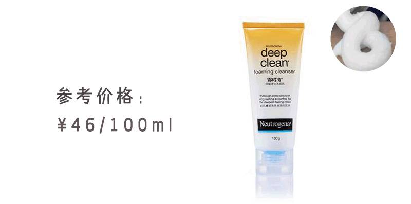 好用的洗面奶排名第一不贵的品牌,全球十大好用洗面奶评价图