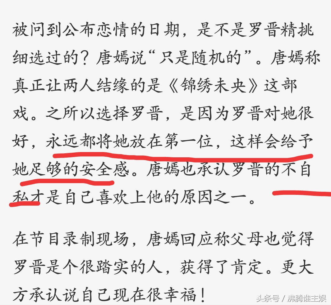 唐嫣和罗晋在邱泽之前谈的吗,罗晋在意唐嫣跟邱泽谈过恋爱吗