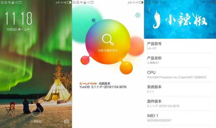 小辣椒新款旗舰机,小辣椒x7值得买吗