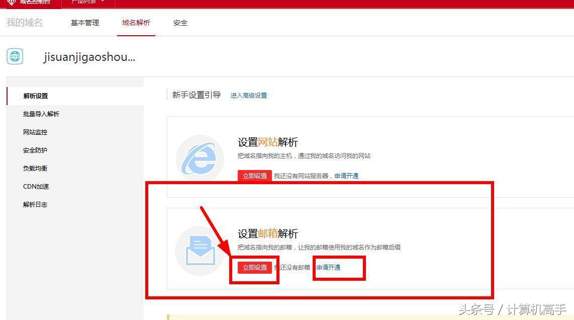 搭建邮箱域名怎么弄,如何建自己的域名邮箱