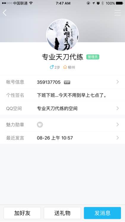 代练团又出风波，天涯明月刀八卦老司机带你围观副本黑金事件真相