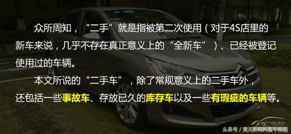 买新车买到事故车怎么办,新车在运输途中发生事故怎么处理