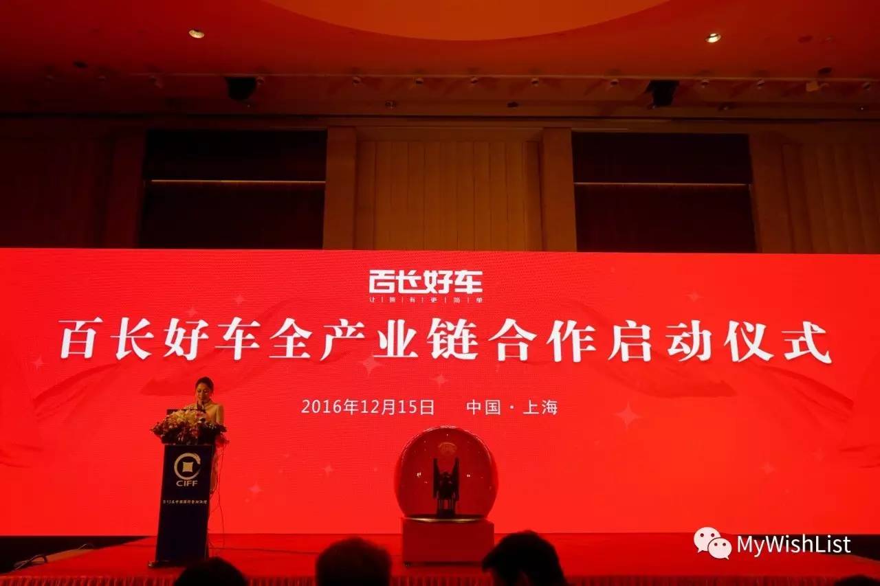 百长好车:融资租赁让买车不再难