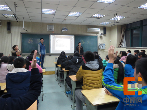 感恩励志诚信主题班会记录,励志成长感恩班会