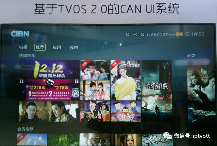 「CIAVC」成都网络视听展会九大展台IPTV、OTT纵览