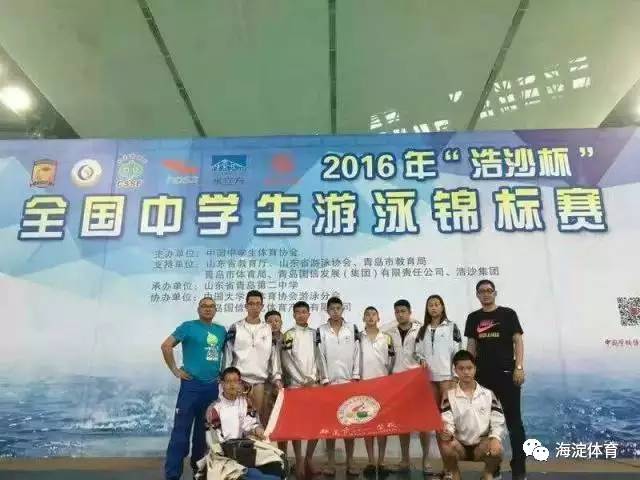 海淀体育新闻头条,海淀体育新闻最新