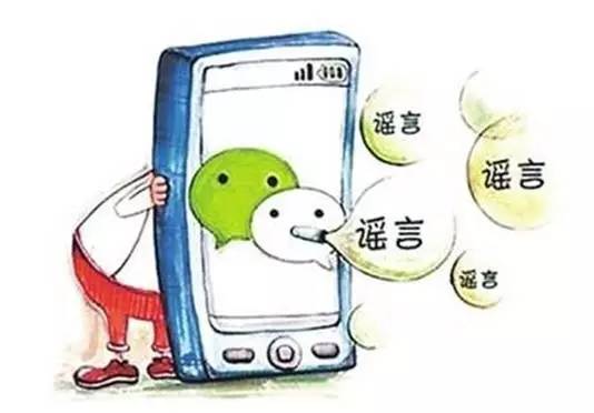 “逗你玩”，网络造谣怎么破？