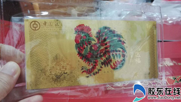 烟台各银行推压岁金抢贺岁市场1克金钞600多元