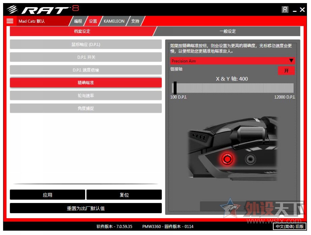 「烧友评测」理工男的玩具——美加狮MadCatzR.A.T.8鼠标评测
