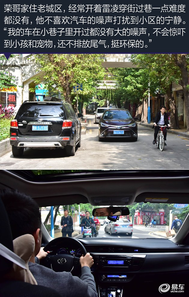 “候鸟族”得力助手雷凌双擎车主访谈录